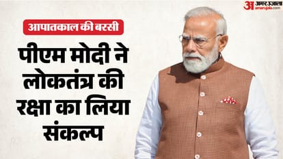 पीएम मोदी ने लोकतंत्र की रक्षा का लिया संकल्प