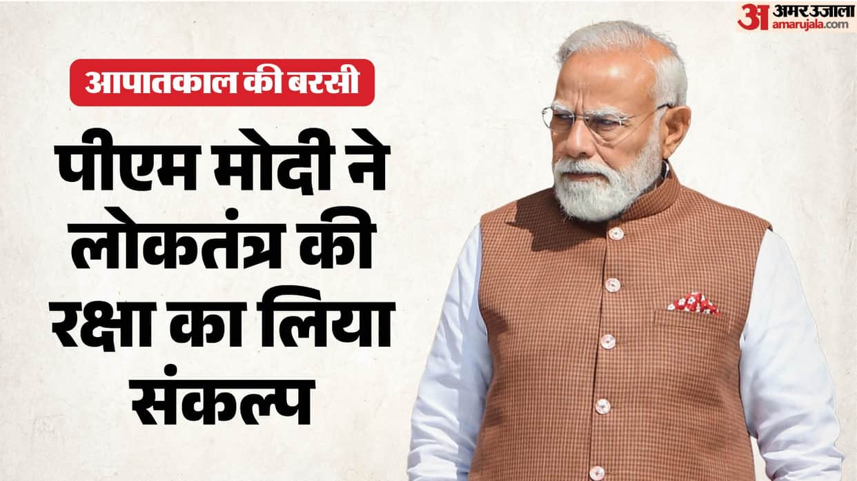 Emergency PM Modi commitment to the Constitution Vice President says constitutional values put to the test.