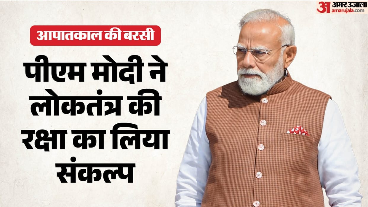 Emergency PM Modi commitment to the Constitution Vice President says constitutional values put to the test.