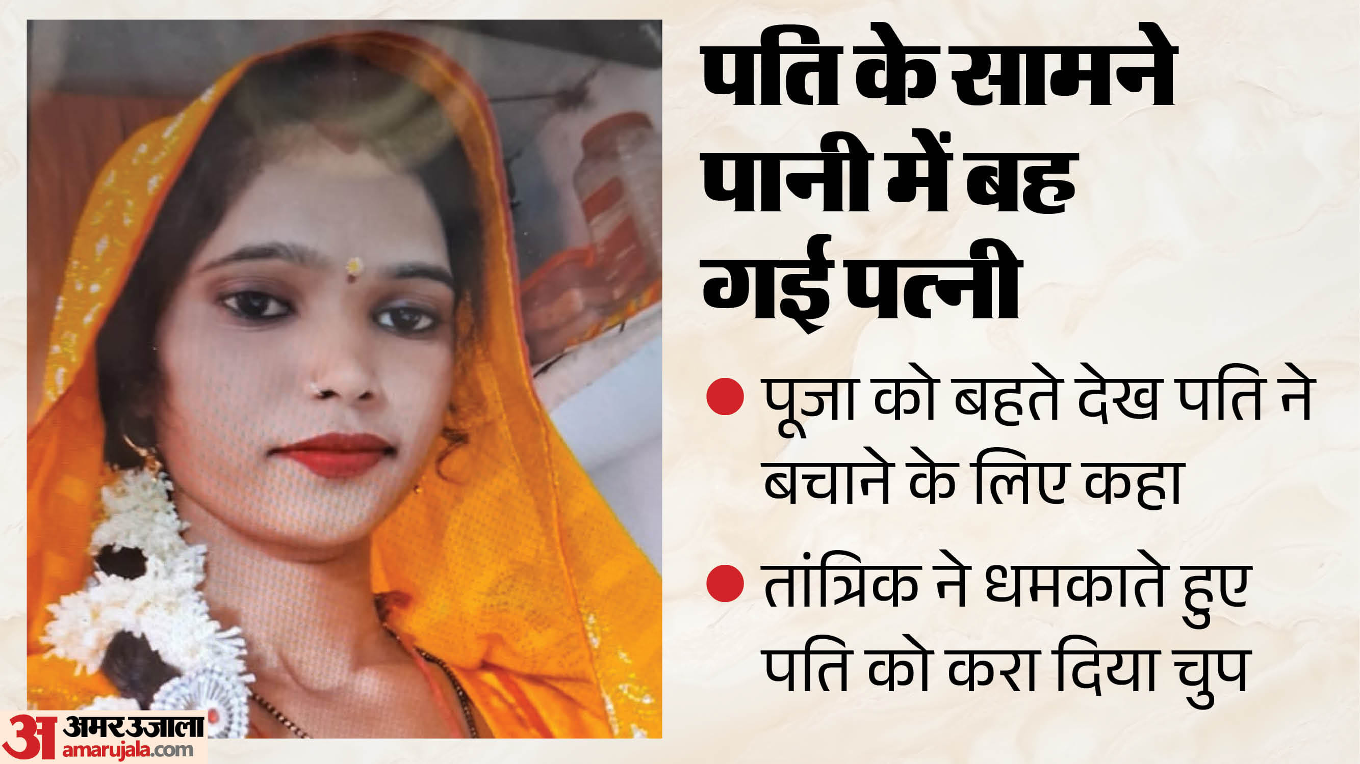 पूजा की फाइल फोटो