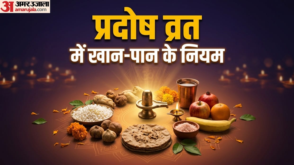 pradosh vrat mein kya kha sakte hain pradosh vrat kab aur kaise shuru kare