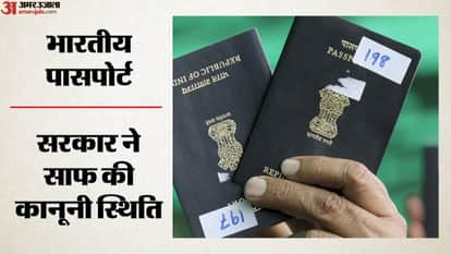 भारतीय पासपोर्ट की कानूनी स्थिति