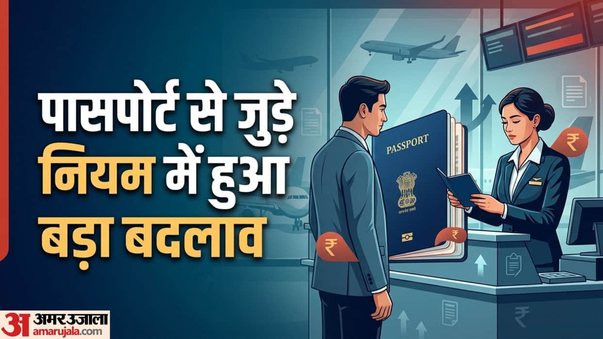 Passport Fee Hike: New Passport Rules and Increased Fees to Apply from July 1; Check Booking Process Here