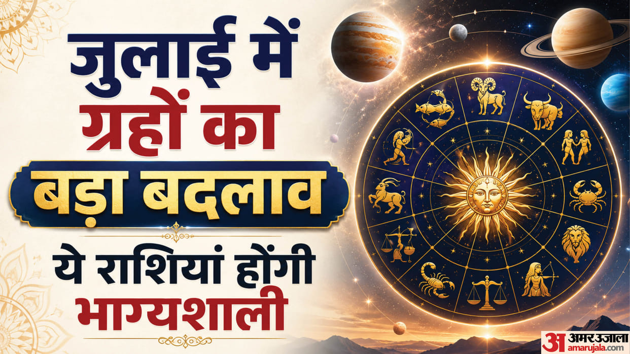july month prediction 2026 four planet transits good impact on these zodiac signs