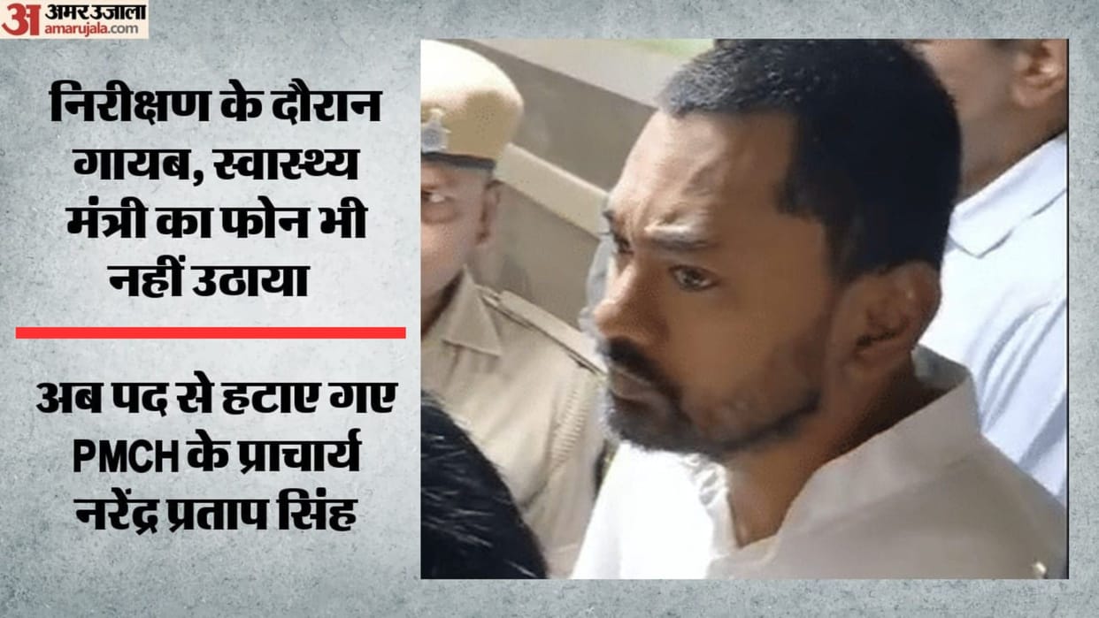 Nishant Kumar minister health department Bihar removed Patna medical College principal Narendra Pratap Singh