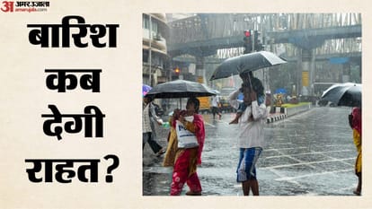कब बदलेगा मौसम?