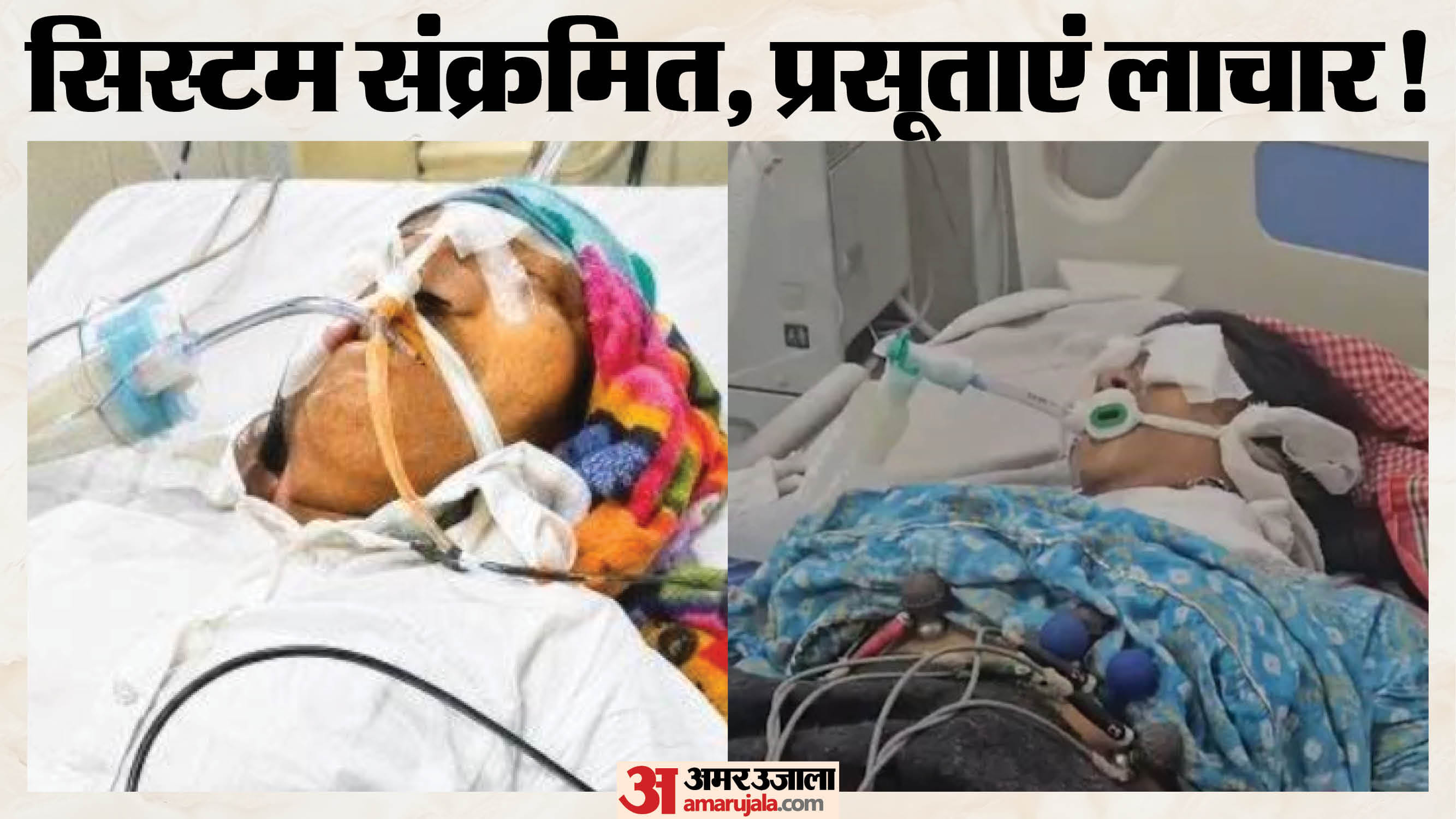 प्रदेश में प्रसूताओं की मौत का जिम्मेदार कौन?