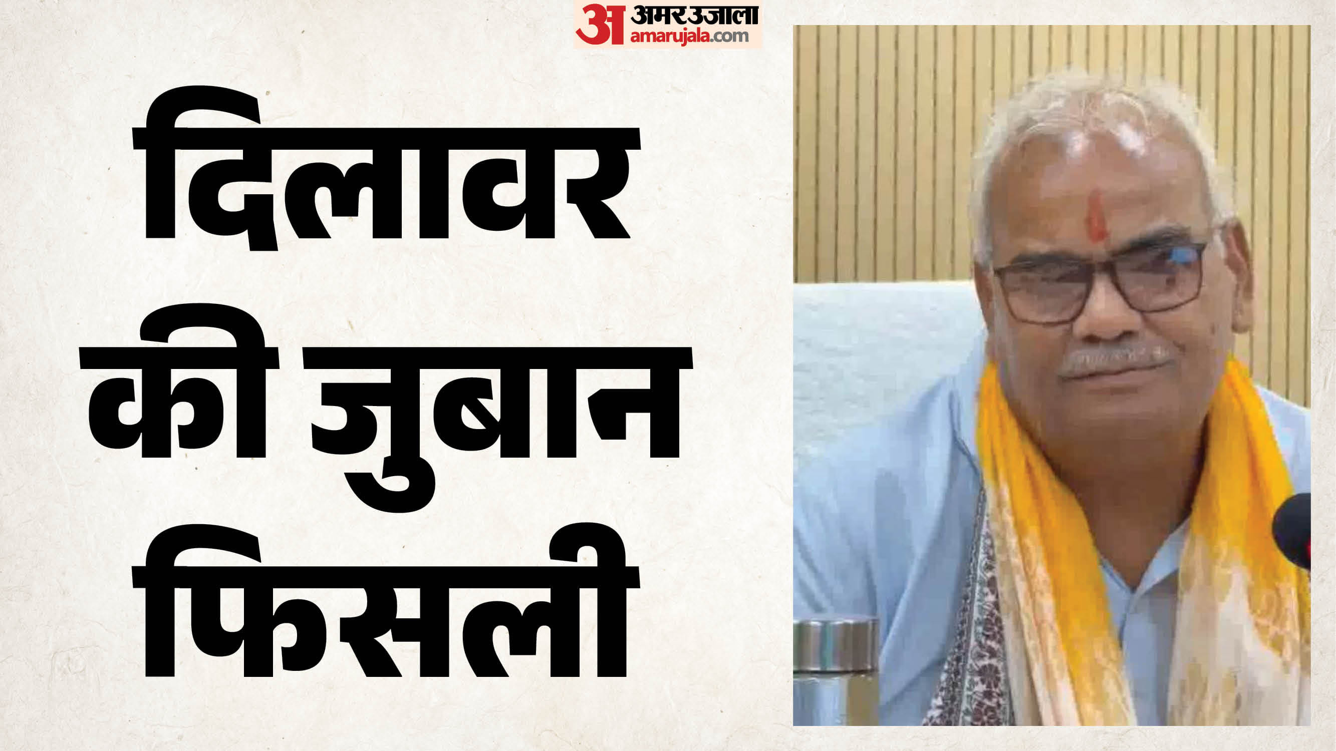 शिक्षा मंत्री मदन दिलावर