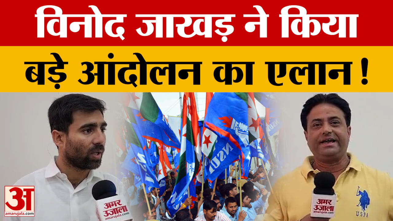 Rajasthan News: Rahul Gandhi की यात्रा के बाद NSUI का छात्र आंदोलन, Vinod Jakhar ने किया ऐसा ऐलान...