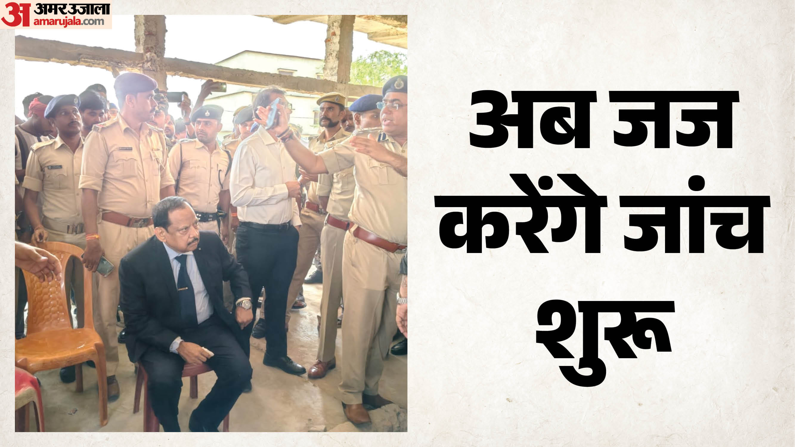 जज पहुंचे बिलौटी गांव।