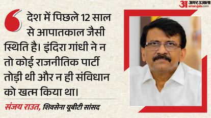 संजय राउत