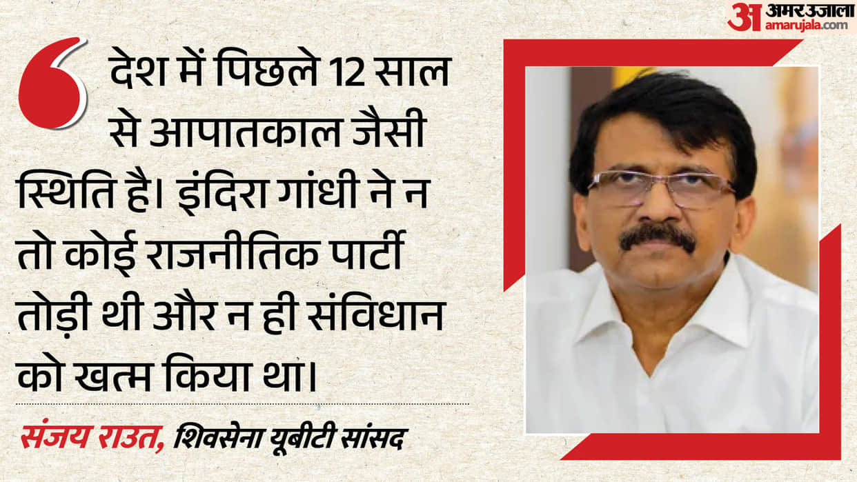 Sanjay Raut takes jibe at Shiv Sena BJP on Emergency proclamation anniversary indira gandhi
