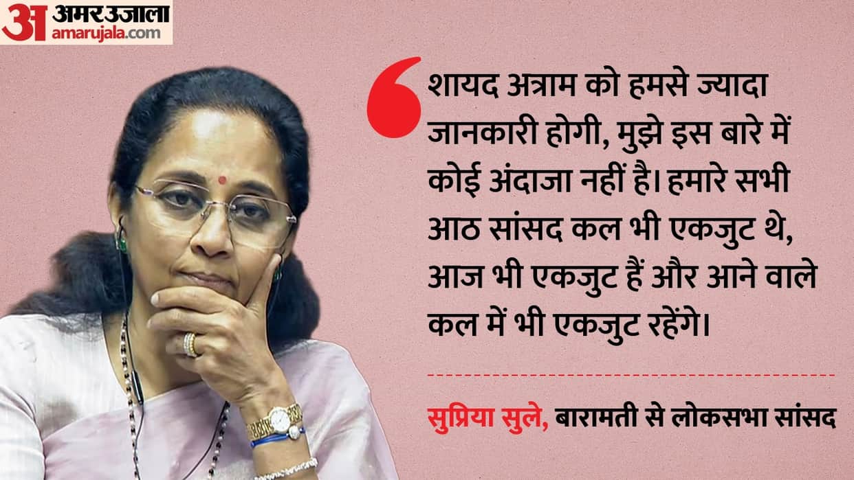 sharad pawar and supriya sule dismisses dharmarao atram claim about ncp mp defection