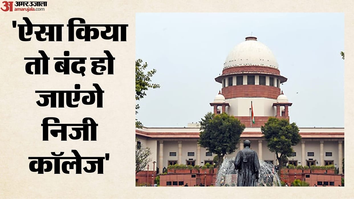 Supreme Court says private medical colleges cannot be compelled to charge government fee country needs doctors