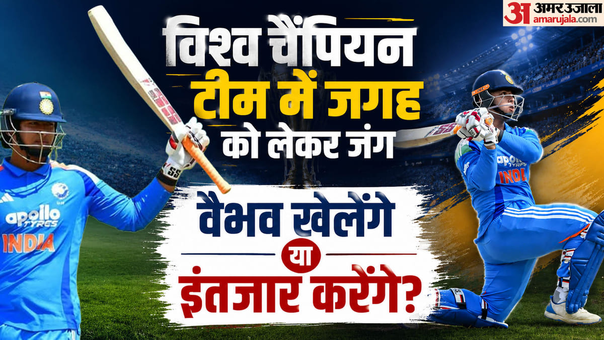 IND vs IRE: वैभव सूर्यवंशी का डेब्यू होगा या नहीं, अभिषेक-सैमसन में कौन होगा बाहर? प्लेइंग-11 पर बड़ा सस्पेंस