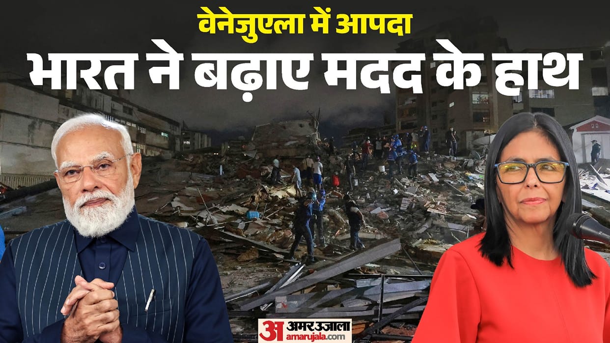venezuela earthquake India pm modi and other Countries Extending helping hands