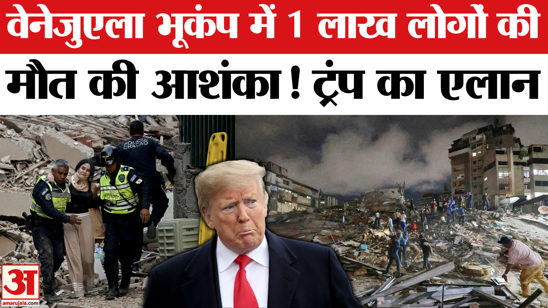 वेनेजुएला