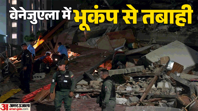 Deadliest Earthquake: हजारों मौतें और भारी तबाही, दुनिया के सबसे घातक भूकंप कौन-कौन से हैं