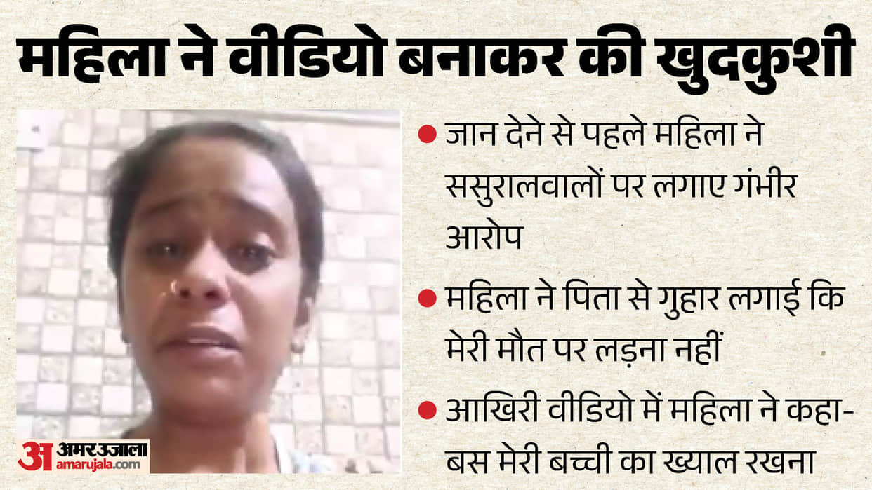 woman commits suicide in Delhi after recording a video