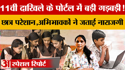 11th Admission: Applications stalled due to website outage, Education Department extends deadline