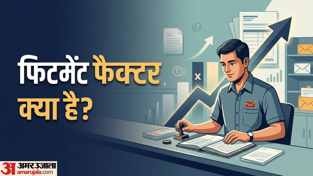 8th Pay Commission: What is Fitment Factor and Why is it in News Regarding 8th Pay Commission