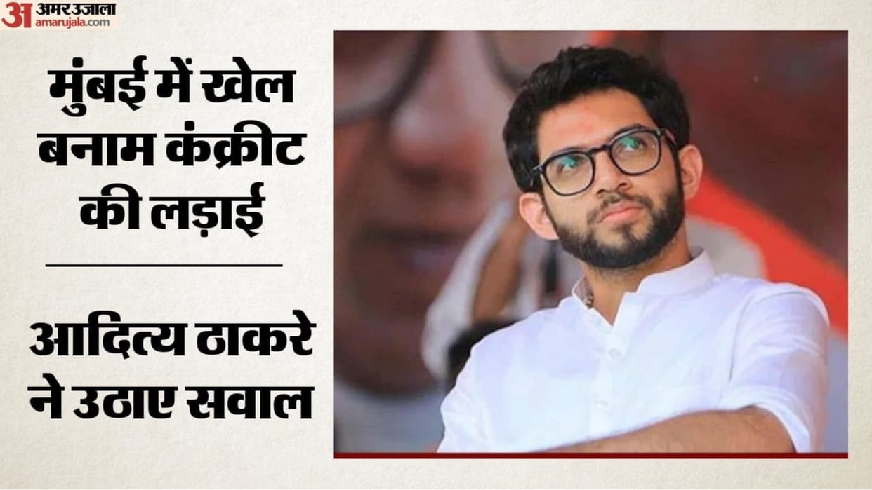Aaditya Thackeray Alleges BMC Converting Bandra Football Ground Into Convention Centre