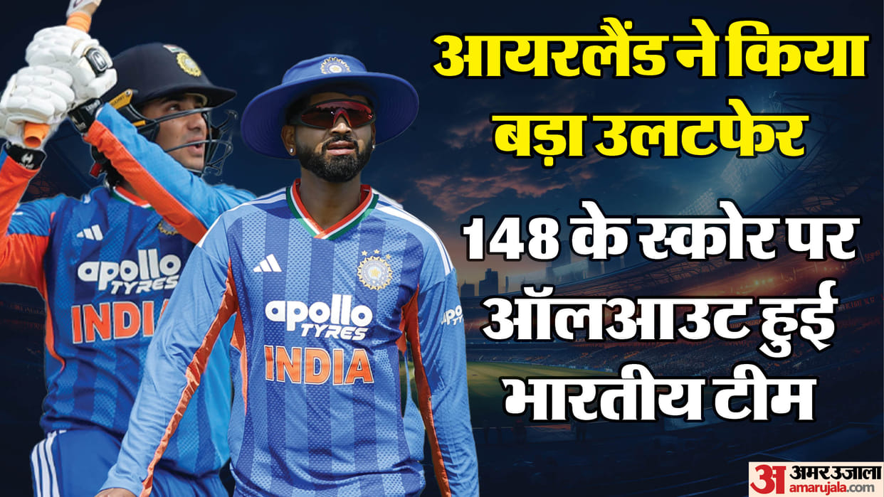 IND vs IRE 1st T20 Highlights 2026: India vs Ireland t20 Today Match Key Highlights Result Record and Stats