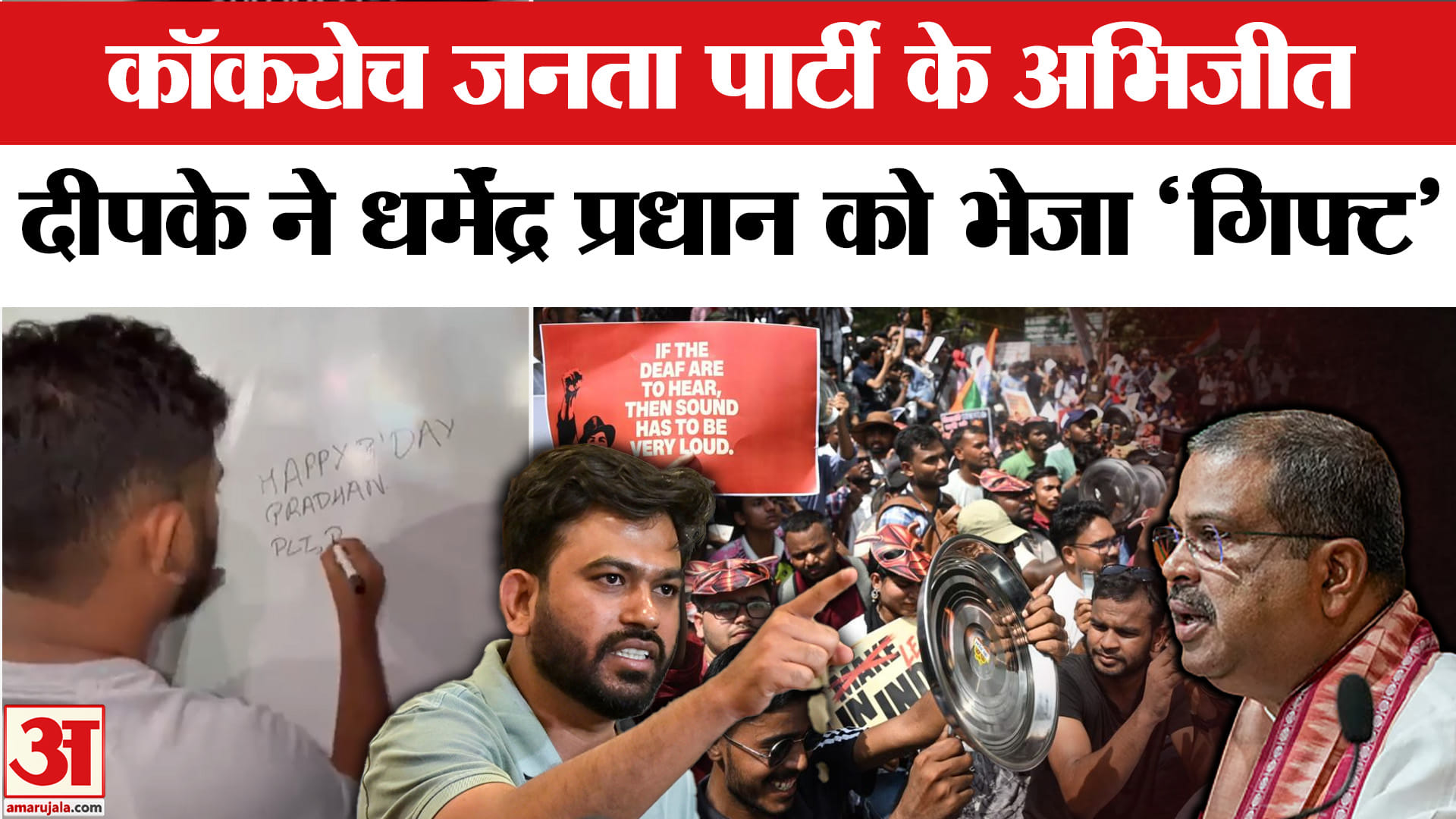 अभिजीत दीपके