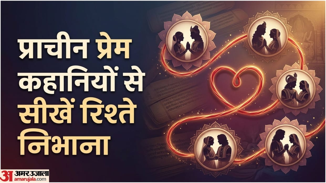Relationship Lessons From Ancient Indian love Stories In Hindi Bharat Ki Prasiddh Prem Kahaniyan