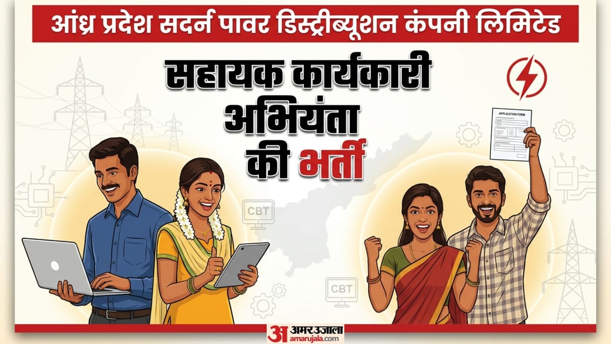 APSPDCL AEE Recruitment 2026: Apply for 135 Assistant Executive Engineer Posts from June 30