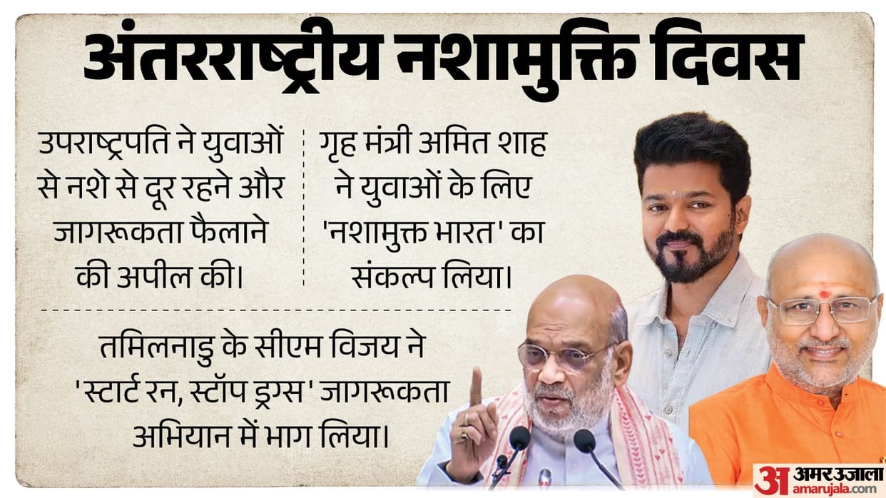 International Day against drug abuse Amit Shah on challenges and war Tamil Nadu CM Chennai Awareness campaign