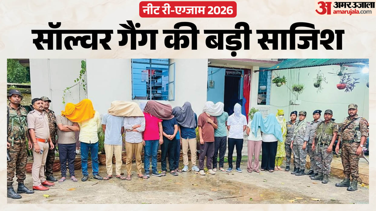 NEET Re Exam Scam Solver Gang Built Network From Biometric Verification to Exam Hall Many Arrested
