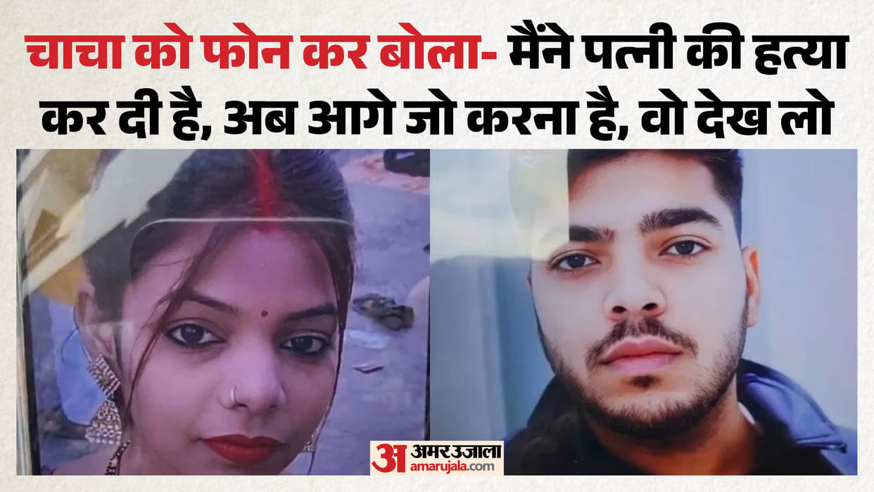 faridabad Neha Murder Case Post-mortem of six-month-pregnant victim deferred family expresses strong resentmen