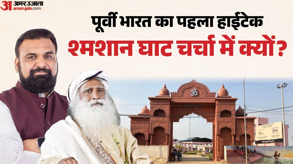 Bihar Government Faces Criticism Over Lease of Modern Crematorium to Isha Foundation