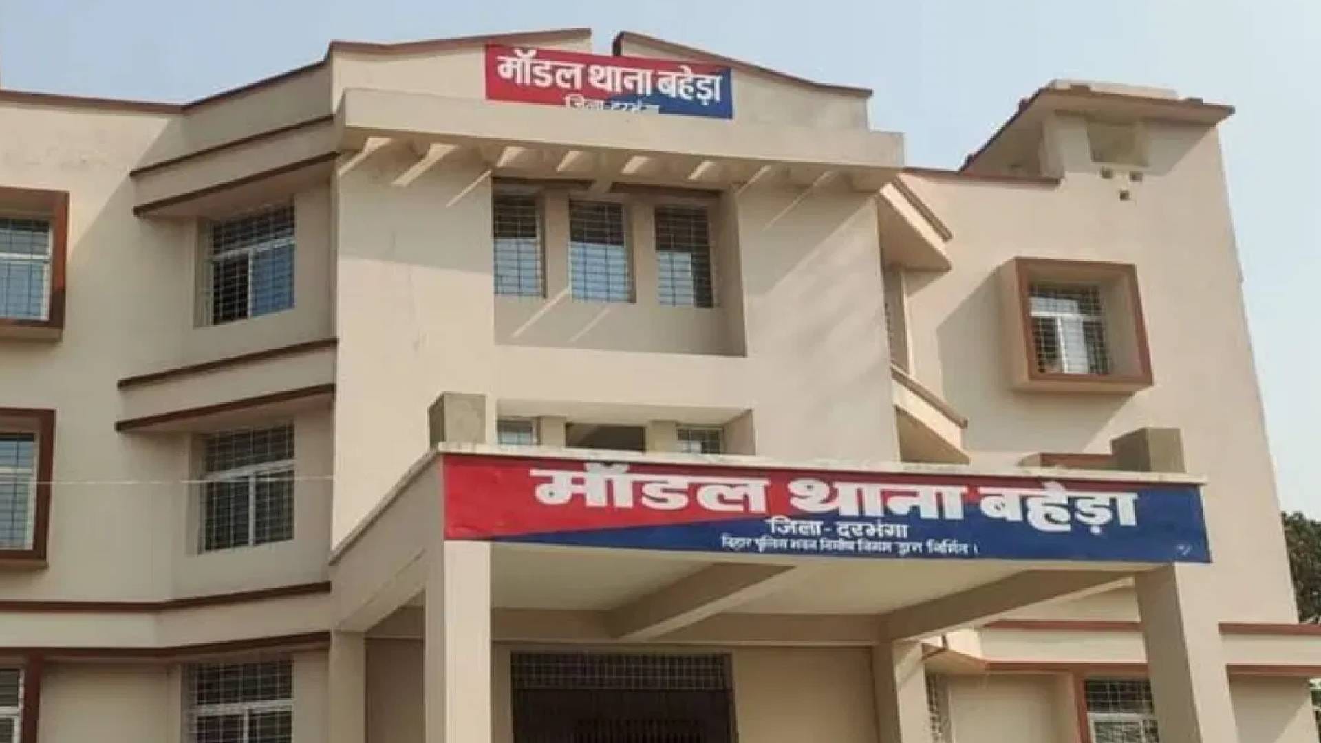 बहेड़ा थाना
