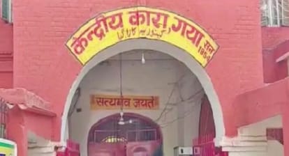 फाइल फोटो- गया सेन्ट्रल जेल