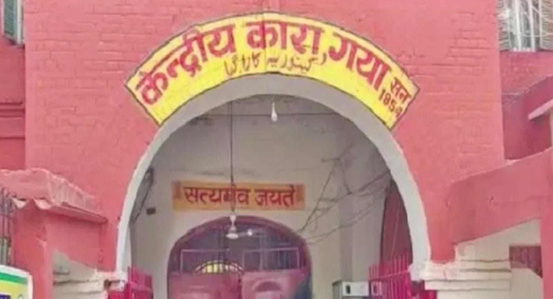 फाइल फोटो- गया सेन्ट्रल जेल