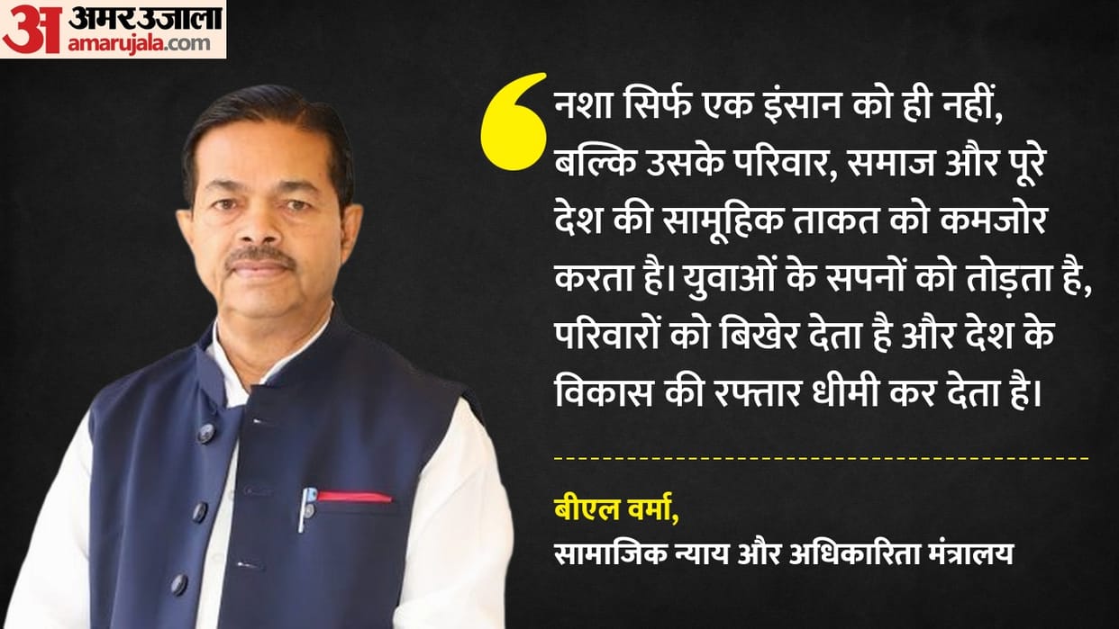 international day against drug abuse 2026 pledge for a drug free india