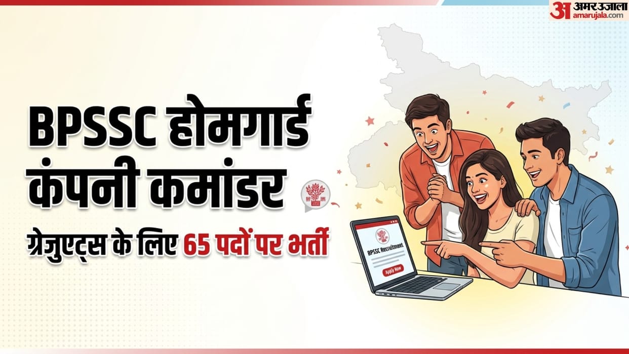 BPSSC Home Guard Company Commander Recruitment 2026: Apply for 65 Vacancies from June 30