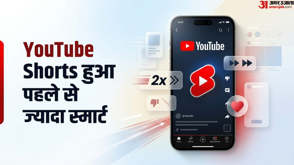 YouTube Shorts: होने वाला है बदलाव, अब शॉर्ट्स से हटेंगे डिसलाइक-थंब रिएक्शन; जानें यूजर्स को क्या मिलेगा नया YouTube Shorts Big changes coming dislike-thumb reactions get removed