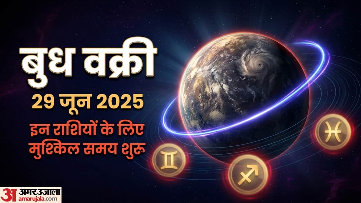 Budh Vakri 2026 Mercury Retrograde Negative Impact On 3 Zodiac Signs Know Budh Gochar Ke Upay