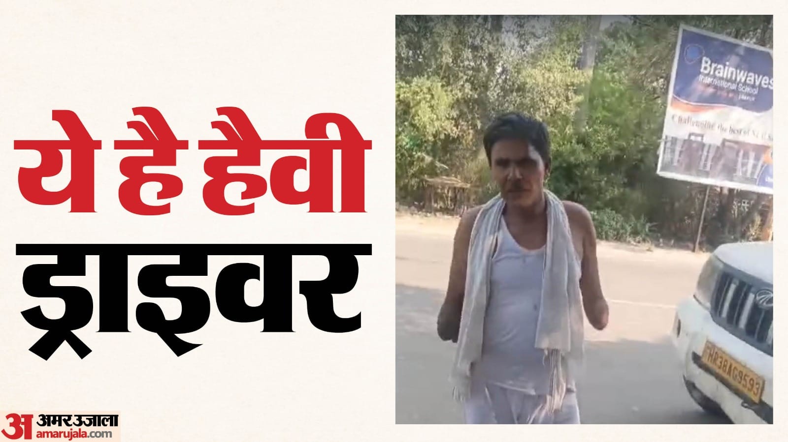 चालक कय्यूम
