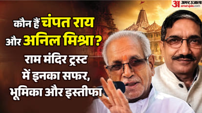 Ram Mandir Donation Theft Case: Evidence Deleted Phones Formatted Money Allegedly Hidden