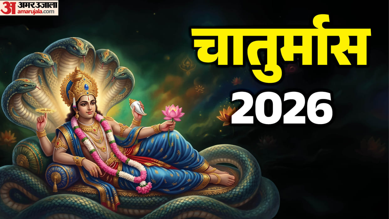 devshayani ekadashi 2026 chaturmas start rules significance ashadi ekadashi puja vidhi mantra niyam in hindi