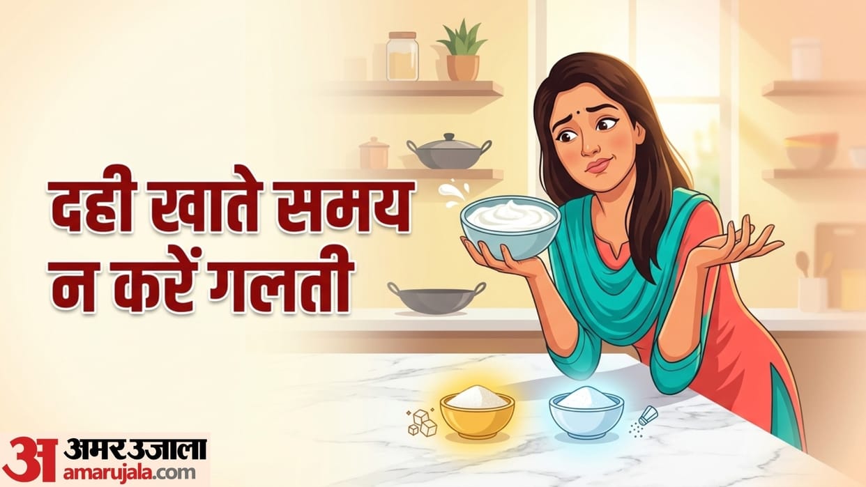 sugar or salt which is beneficial with curd in hindi dahi me kya daal ke khana chahiye disprj