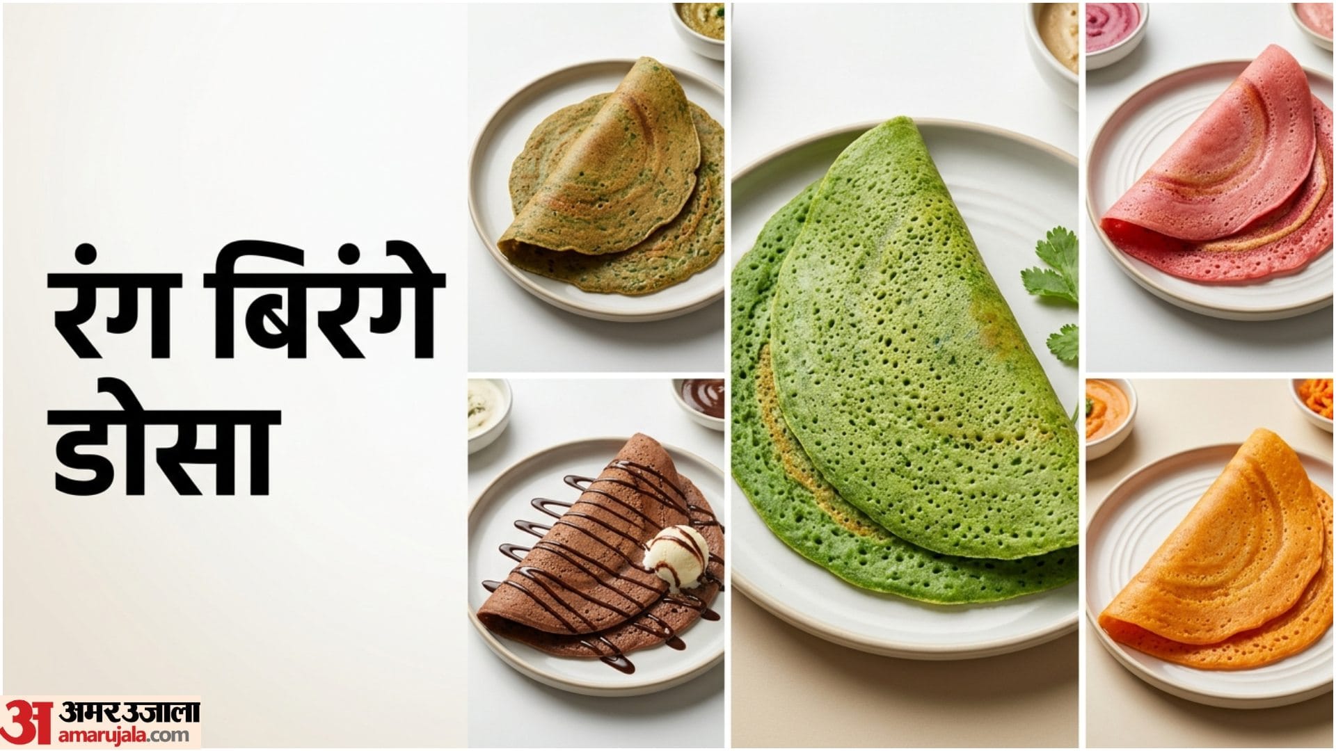 20 Types Of Dosa Varieties List in Hindi Dosa Ke 20 Prakar