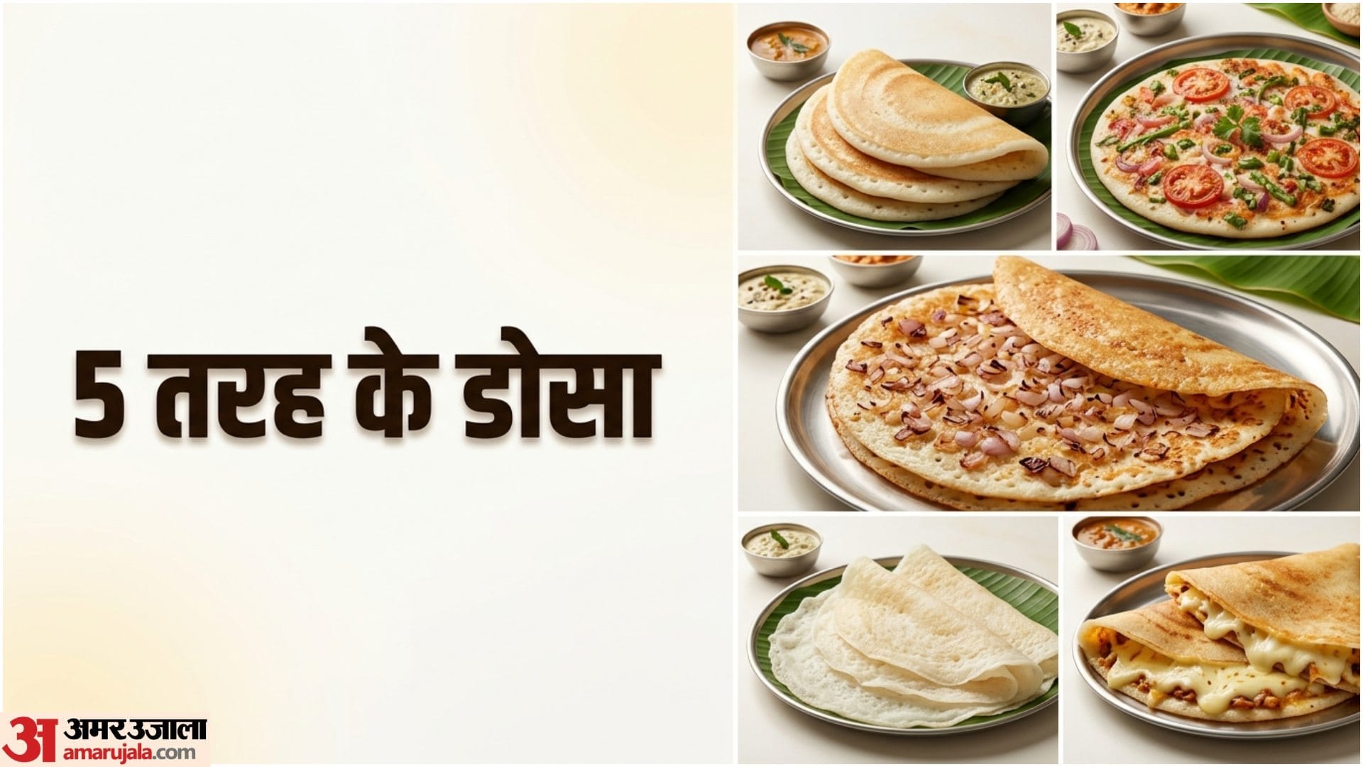20 Types Of Dosa Varieties List in Hindi Dosa Ke 20 Prakar