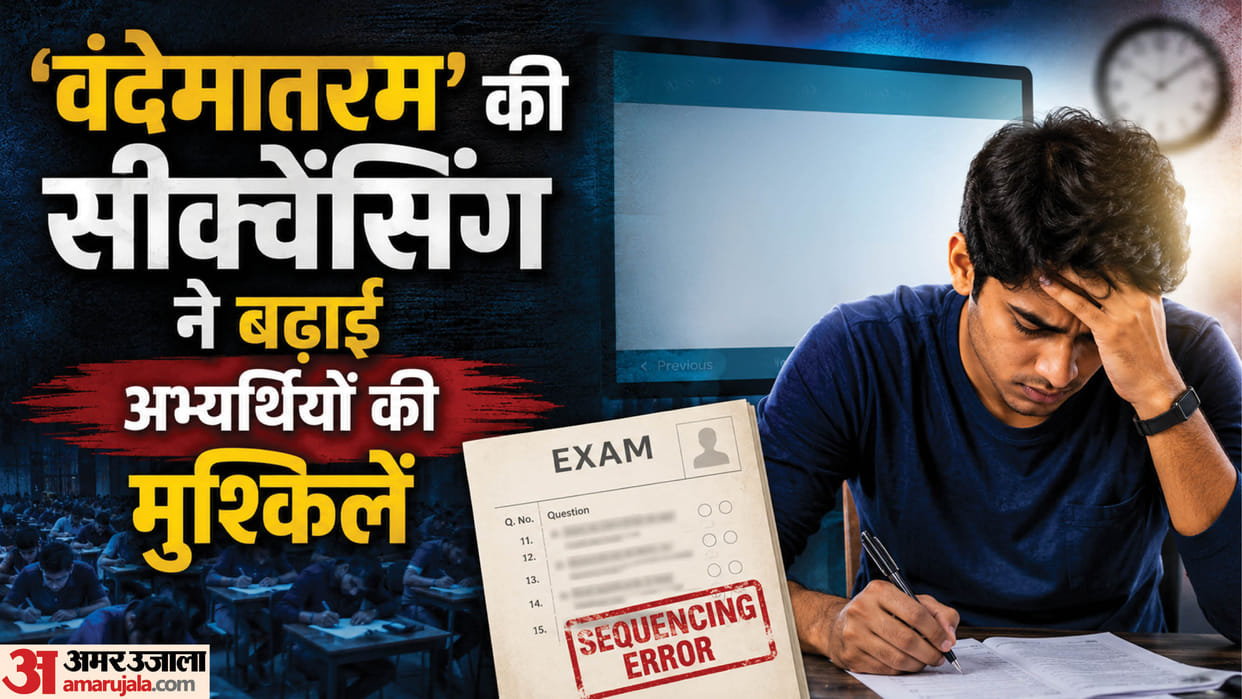 Unique question in UGC NET Arrange Vande Mataram sequence state release order of three films in varanasi