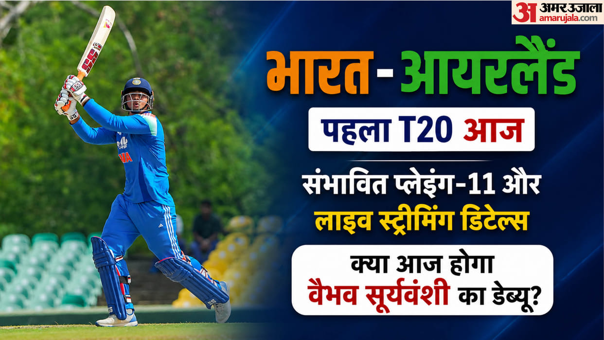 ind vs ire t20 playing 11 today live streaming match captain shreyas iyer, vaibhav sooryavanshi debut