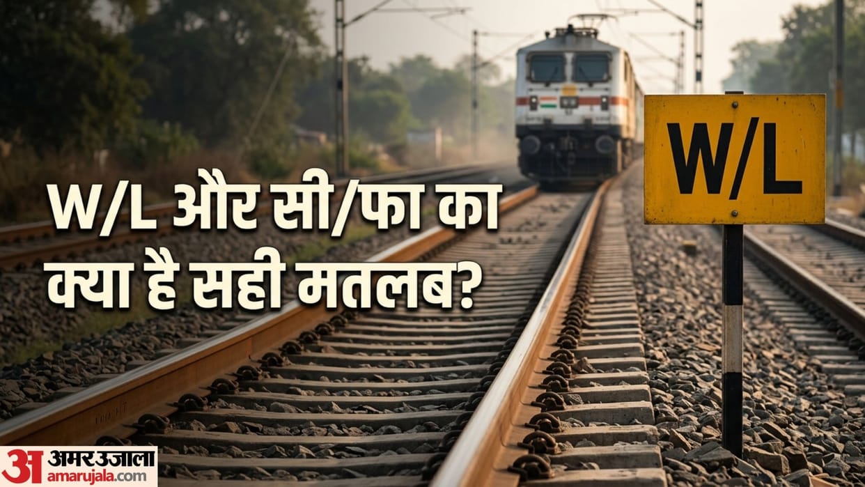 Indian Railways W/L Sign: Why Train Drivers Blow Horn on Seeing W/L or C/Fa Board Near Tracks